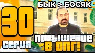 ПУТЬ БОМЖА НА GRAND MOBILE #30  НОВОЕ ОБНОВЛЕНИЕ? КАК ПОВЫСИТЬСЯ В ОПГ НА ГРАНД МОБАЙЛ?