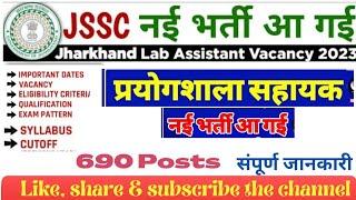 Jharkhand Lab Assistant vacancy 2023  Lab Assistant new vacancy 2023 Jharkhand  Full details