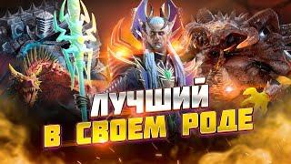 Верховный Каэль гайд - топ гарант  Raid shadow legends