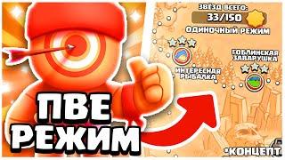 НОВЫЙ PVE РЕЖИМ CLASH MINI ИЗМЕНЕНИЕ СИСТЕМЫ ТРОФЕЕВ КЛЕШ МИНИ ОБНОВЛЕНИЕ CLASH MINI концепт