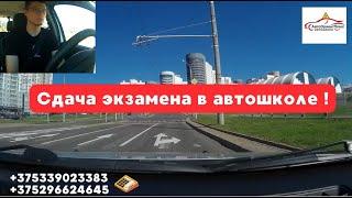 Сдача экзамена в автошколе город