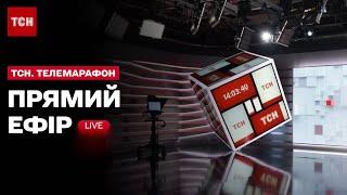 ТСН. Марафон «Єдині новини» за 24 липня 2024