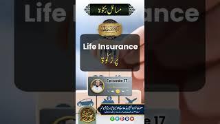 Life Insurance per zakat ?  Mufti Zaid sahab palanpuri