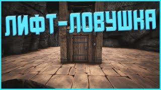 Conan Exiles - Гайд #10 Лифт-Ловушка