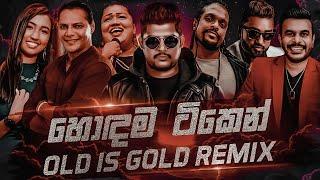 Old Is Gold Mashup Vol05  Sinhala Remix Song  Sinhala Dj Remix  Sinhala Old Songs Collection