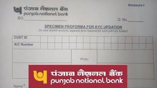 How to Fill Punjab National Bank KYC Form  PNB KYC Form Fill UP 2024 ?