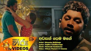 Awasan Pema Mage - Dimanka Wellalage www.hirutv.lk