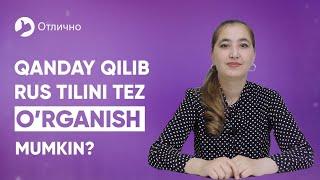 Rus tilini qanday qilib tez organish mumkin?  Madina Rustamovna