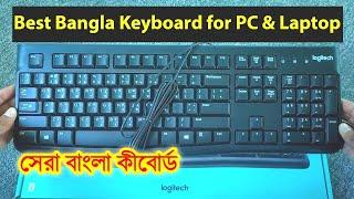 Best Bangla Keyboard for PC & Laptop  Logitech k120 usb keyboard