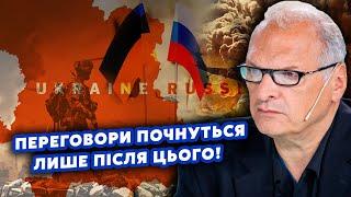 ФЕЛЬШТИНСЬКИЙ Путін ЗАЛЯКАВ США Потрібне ОДНЕ РІШЕННЯ. Київ ЗАКІНЧИТЬ ВІЙНУ як тільки отримає...