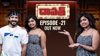 FULL EPISODE Daawath with Anchor Ravi  Episode 21  Rithu Chowdary  PMF Entertainment