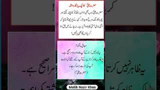 hazrat Ali waqia #shortsfeed #shortsvideo