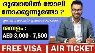 Dubai job vacancy 2024  UAE Jobs Malayalam  Gulf Jobs Malayalam  Dubai Jobs  Gulf Jobs Today