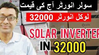 Solar inverter price in pakistan  Solis Inverter rates in Pakistan