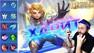 ЛЕСНОЙ ХАРИТГАЙД 2024Mobile Legends Bang BangGuide to Harith