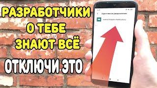 А ты знал об этой Настройки? Она знает твои личные данные.