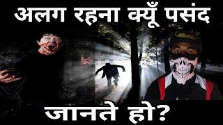 क्यों Vampires मानव समाज से दूरी बनाए रखते हैंwhy vampires maintain distance with human society?