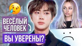 ДЖИН Я был тенью BTS... Биография Сокджина детство карьера соло армия SM BigHit - HYBE