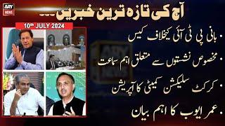 Aaj Ki Taza Tareen Khabrain  ARY News Top Stories  9th July 2024