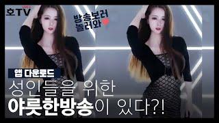 팬더티비 팝콘티비 연동 인터넷방송 인스타티비아재tv 호티비