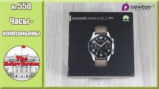 Обзор Huawei Watch GT2 с подключением к OnePlus 9R