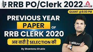 IBPS RRB POClerk 2022  Previous Year Question Paper 2020  Maths by Shantanu Shukla