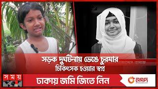 রেজাল্ট দেখতে পেল না জিপিএ-৫ পাওয়া তানাজ  SSC Examinee Tanaj Got A+  Mymensingh Board  Sherpur