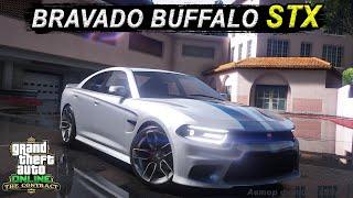 BRAVADO BUFFALO STX - почему этот маслкар ЛУЧШИЙ в GTA Online?