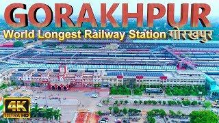 Gorakhpur Station 4K Tv -  Longest Railway Station in World दुनिया का सबसे लंबा रेलवे स्टेशन गोरखपुर