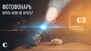 ФОТОФОНАРЬ для съемки ВИДЕО сравнение с led панелями