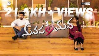 Manasanchuna  Telugu Movie  D S K Srinivas Nikhil  Aathira Raj  Harsha Bandaru  Inspertia