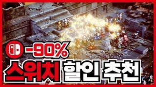 최대90% 닌텐도 스위치 게임 할인 추천 20가지 할게 없으면 찾아보자구요