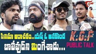 KGF 2 Public Talk  Yash Sanjay Dutt Prashanth Neel  KGF Chapter 2 Telugu Movie Review TeluguOne