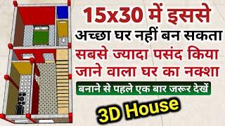 15x30 House 3D plan  Beautiful house  Indian design house plan  Stylish house design  15by30