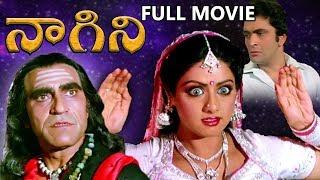 Naagini Telugu Full Length Movie  Rishi Kapoor  Sridevi  Telugu Movie