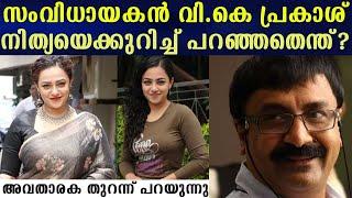 What did Director V.K Prakash say about Nithya Menen? The anchor opens up  Tharapakittu