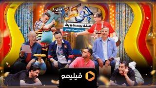 سریال جوکر 2 - فصل 1 - تیزر قسمت 3  Serial Joker 2 - Fasl 1 - Teaser Ghesmat 3