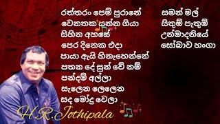 H.R.Jothipala Songs  Vol  03