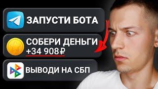 Запусти Пассивные 1000₽ в День за 3 Клика - ЗАРАБОТОК В ИНТЕРНЕТЕ БЕЗ ВЛОЖЕНИЙ