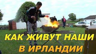 Как живут наши в ИРЛАНДИИ???