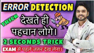 Error Detection and Correction Trick  Error Spotting in English Tricks  English Grammar Lessons