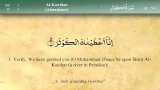 108   Surah Al Kauthar by Mishary Al Afasy iRecite