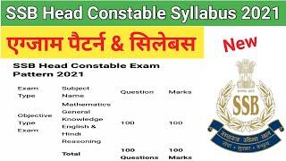 SSB Head Constable Ministerial Syllabus 2021  SSB Head Constable Syllabus 2021