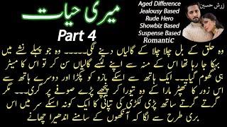 Uff Maheer Ke Kitne Roop Hain  Aged Difference  Suspense  MERI HAYAAT  Part 4  Urdu Novel