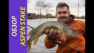 Спиннинг для начинающих обзор Aspen Stake Crazy Fish