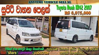 Vehicle for sale in Sri lanka   low price van for sale Toyota Noah KR42 2007