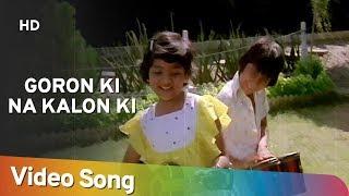 Goron Ki Na Kalon Ki  Master Chhotu  Baby Pinky  Disco Dancer  Bollywood Songs