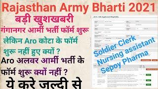 Ganganagar 2021 Army Bharti Soldier Clerk Form Apply Problem Solve  Aro Kota Form Apply Problem 