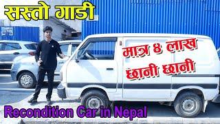 Prabhu Motors IIRecondition Car IISecond hand Car Price in Nepa IICM Nepali Culture