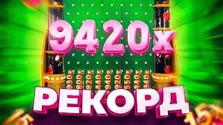 РЕКОРД В НОВОМ ЛАЙВЕ CRAZY PACHINKO свыше 9 000х и бонуска ПО 2500 от крейзи тайм